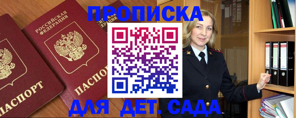 прописка от собственника в Златоусте