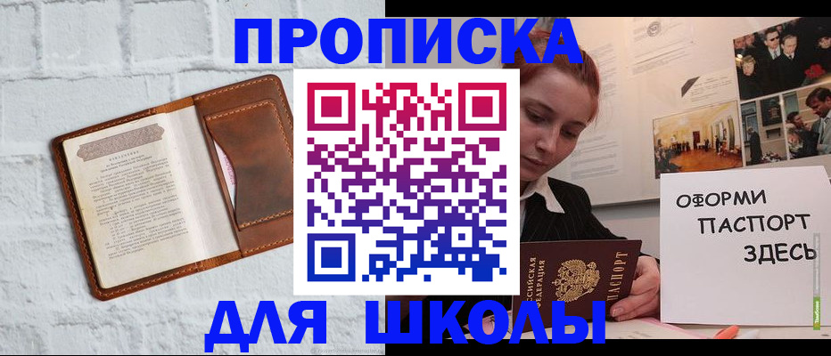 миграционный учет в Златоусте
