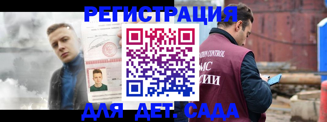 прописка от собственника в Златоусте