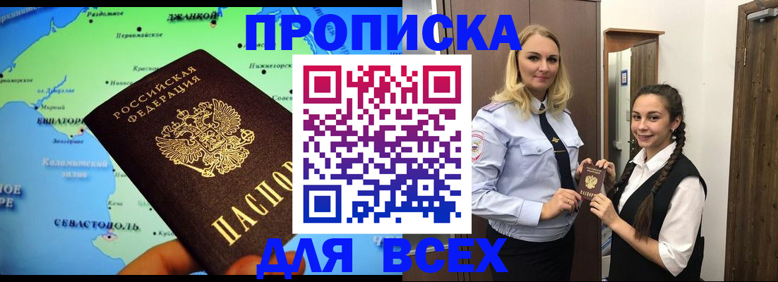 миграционный учет в Златоусте